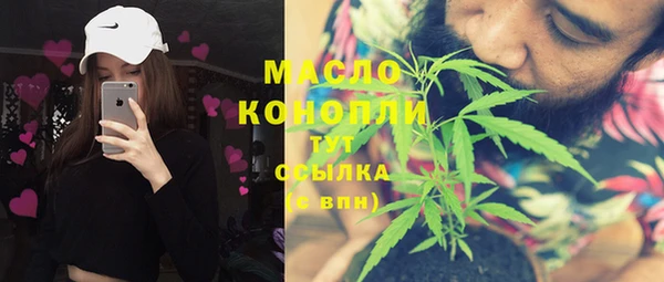 мяу мяу кристалл Бородино