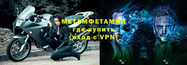 мяу мяу кристалл Бородино