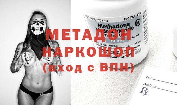 мяу мяу кристалл Бородино