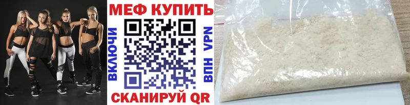 Мефедрон кристаллы hydra ссылки Ува