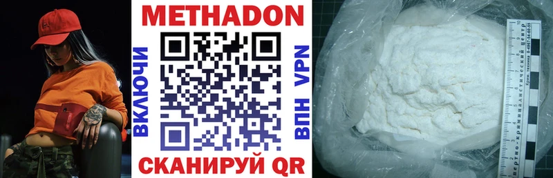 наркошоп Ува Метадон methadone